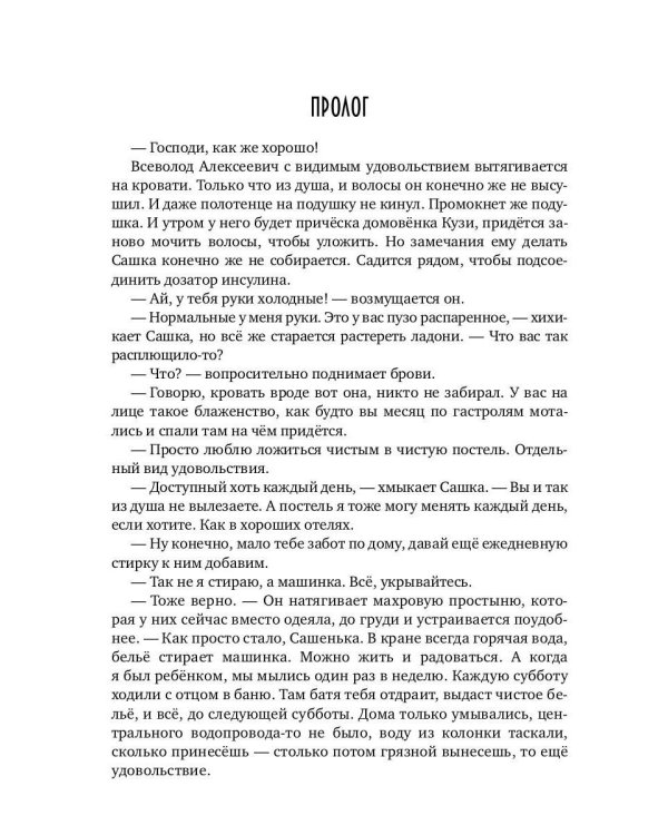 Фанаты. Счастье из прошлого