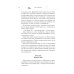 Хрупкое равновесие. В 3 кн. (комплект из 3-х книг) Хрупкое равновесие. В 3 кн. (комплект из 3-х книг)