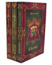 Братья Гримм, В. Гауф. Сказки (комплект из 3-х книг)