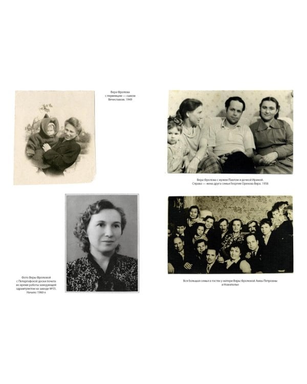 Ищи меня в России. Дневник «восточной рабыни» в немецком плену. 1944–1945