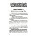 Любви много не бывает, или Ступеньки в вечность Любви много не бывает, или Ступеньки в вечность