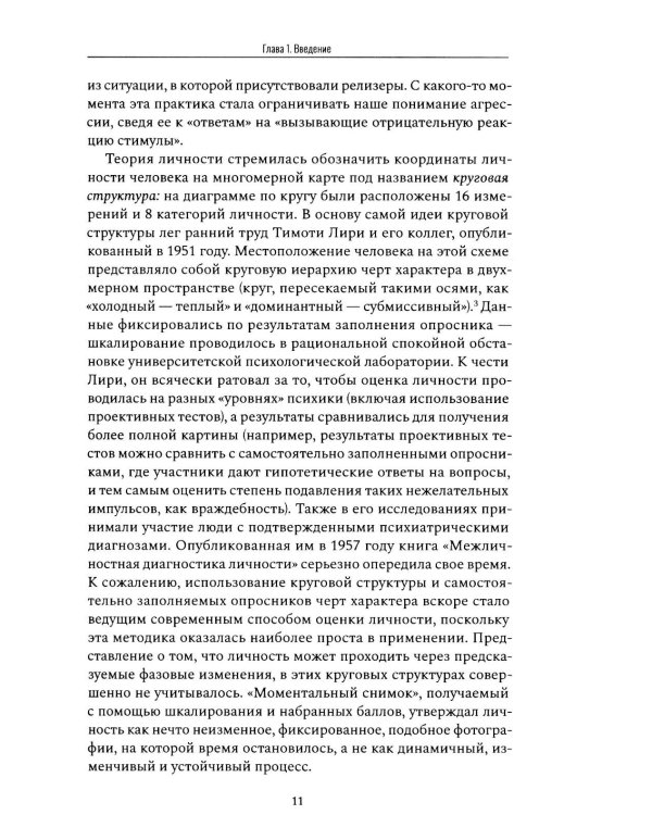 Изнанка души. Честные истории о том, как выжить и стать счастливым