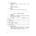 Начальная школа XXI века Литературное чтение. 3 кл.: Рабочая тетрадь. В 2 ч. Ч. 1. 12-е изд., стер