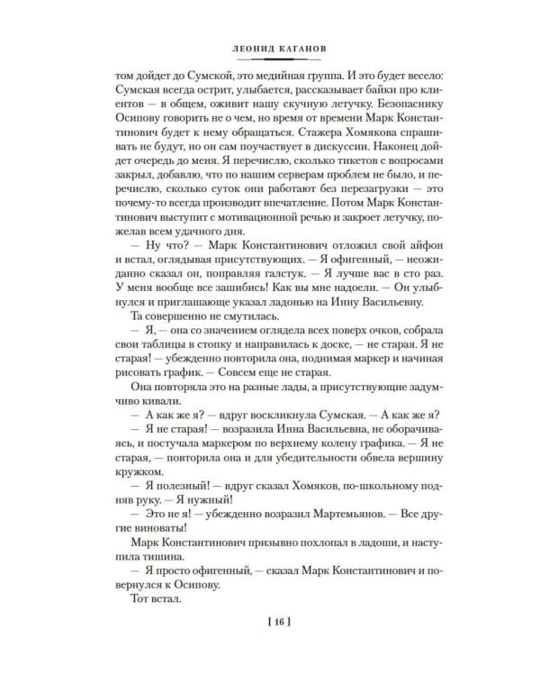 Моя космонавтика и другие истории: повести, рассказы