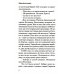 Любви много не бывает, или Ступеньки в вечность Любви много не бывает, или Ступеньки в вечность