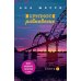Хрупкое равновесие. В 3 кн. (комплект из 3-х книг) Хрупкое равновесие. В 3 кн. (комплект из 3-х книг)