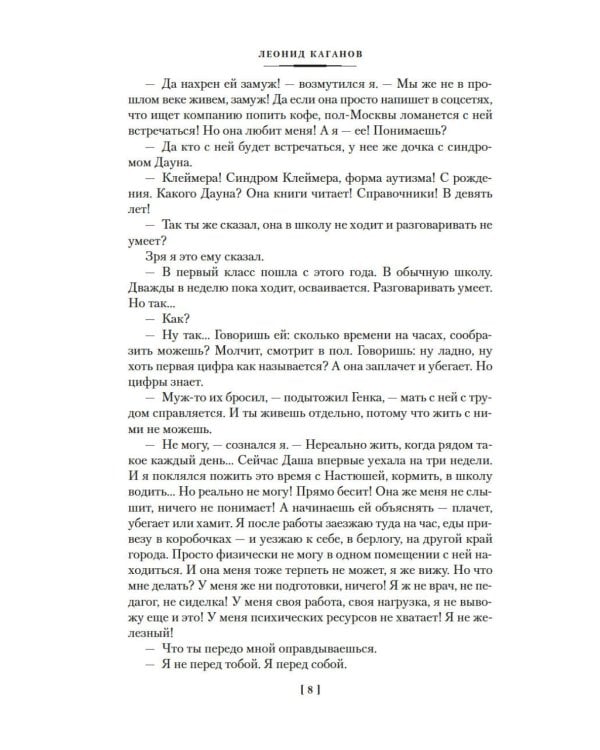 Моя космонавтика и другие истории: повести, рассказы