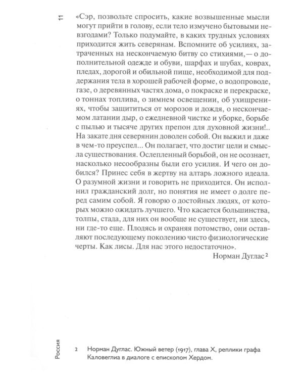 Сначала Россия, потом Тибет