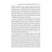 Библиотека врача-специалиста Хроническая боль и ее лечение в неврологии. 2-е изд., перераб. и доп