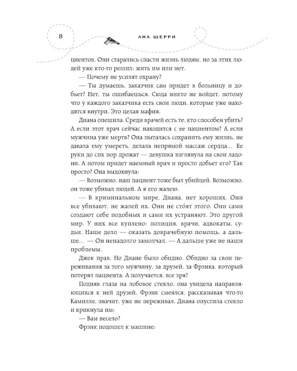 Хрупкое равновесие. В 3 кн. (комплект из 3-х книг)