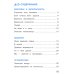 Окружающий мир. 2 кл. В 2-х ч. Ч. 2: Тетрадь для тренировки и самопроверки
