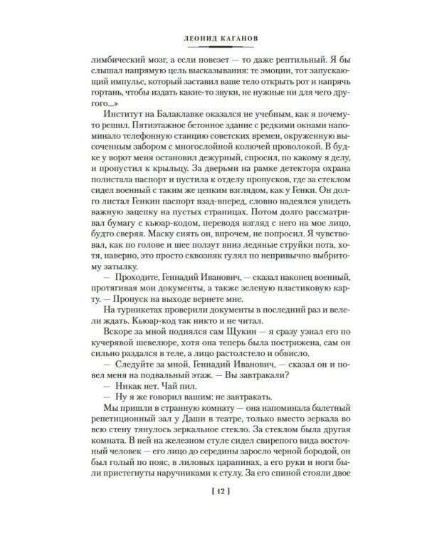 Моя космонавтика и другие истории: повести, рассказы