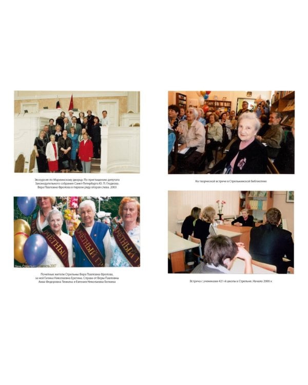 Ищи меня в России. Дневник «восточной рабыни» в немецком плену. 1944–1945