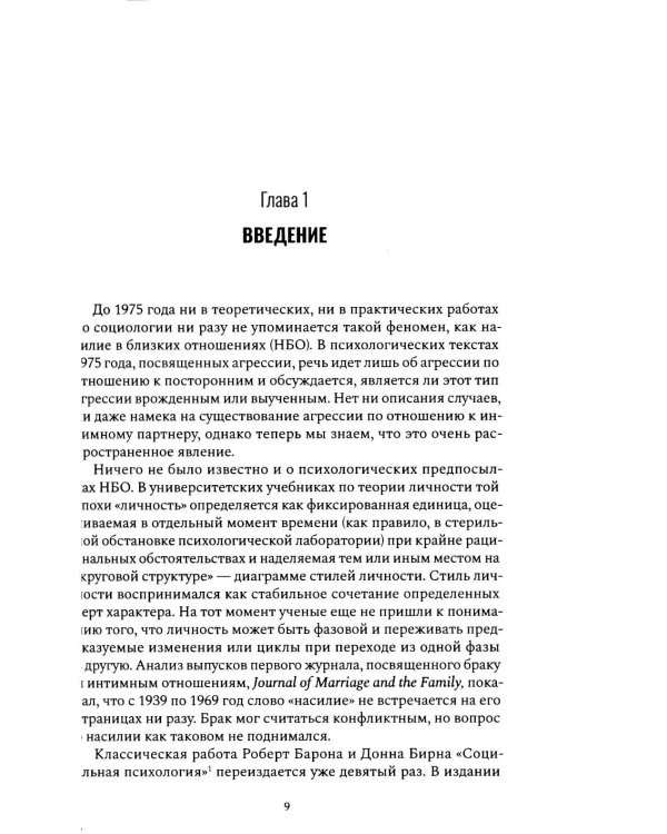Изнанка души. Честные истории о том, как выжить и стать счастливым