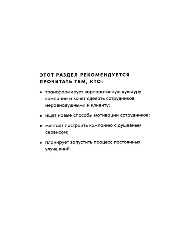 Энергия клиента: Как окупается человеческий подход в бизнесе