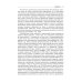 Библиотека врача-специалиста Хроническая боль и ее лечение в неврологии. 2-е изд., перераб. и доп