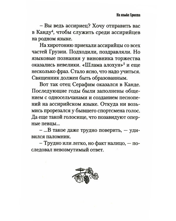 Любви много не бывает, или Ступеньки в вечность