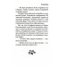 Любви много не бывает, или Ступеньки в вечность Любви много не бывает, или Ступеньки в вечность