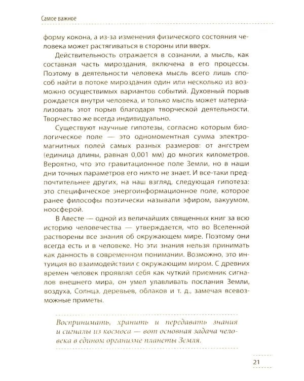 Скульптурная гимнастика доктора Сителя. Лечебные упражнения для снятия боли в суставах и мышцах и восстановления работы внутренних органов