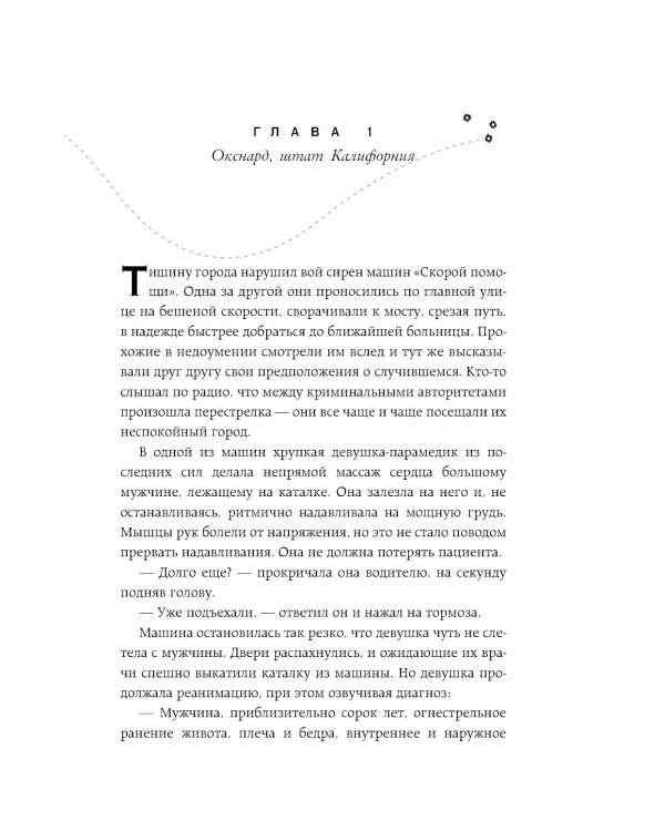 Хрупкое равновесие. В 3 кн. (комплект из 3-х книг)