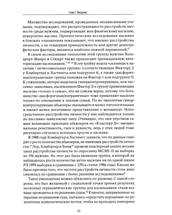 Изнанка души. Честные истории о том, как выжить и стать счастливым