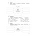 Начальная школа XXI века Литературное чтение. 3 кл.: Рабочая тетрадь. В 2 ч. Ч. 1. 12-е изд., стер