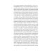 Роман с кокаином (пер.) Роман с кокаином (пер.)