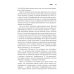 Цифровое золото: невероятная история Биткойна, или как идеалисты и бизнесмены изобретают деньги заново (обл.)