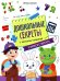 Обложка книги «Учимся считать: рабочая тетрадь» — Бахурова Евгения Петровна, ISBN 9785222441503