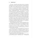Цифровое золото: невероятная история Биткойна, или как идеалисты и бизнесмены изобретают деньги заново (обл.)