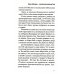 Любви много не бывает, или Ступеньки в вечность Любви много не бывает, или Ступеньки в вечность
