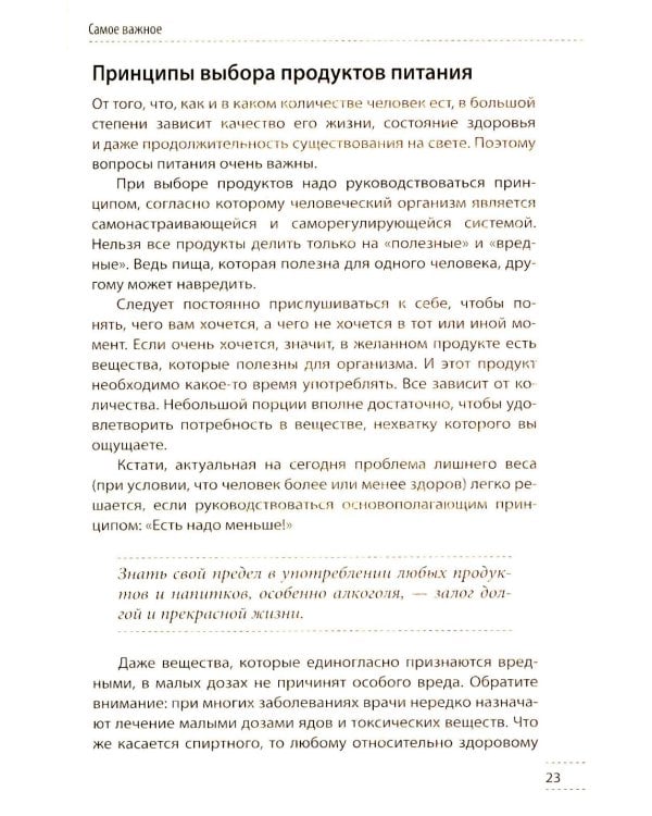 Скульптурная гимнастика доктора Сителя. Лечебные упражнения для снятия боли в суставах и мышцах и восстановления работы внутренних органов