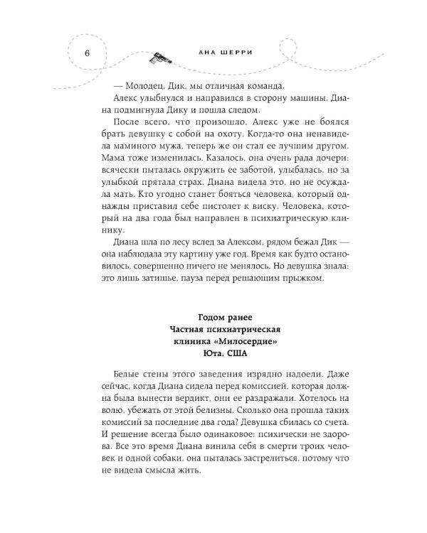 Хрупкое равновесие. В 3 кн. (комплект из 3-х книг)