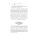Хрупкое равновесие. В 3 кн. (комплект из 3-х книг) Хрупкое равновесие. В 3 кн. (комплект из 3-х книг)