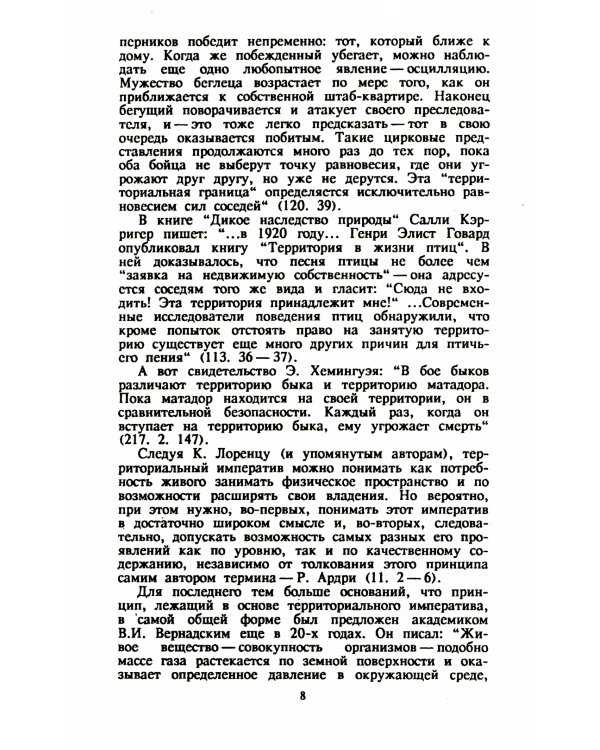 Потребности человека. 2-е изд., стер