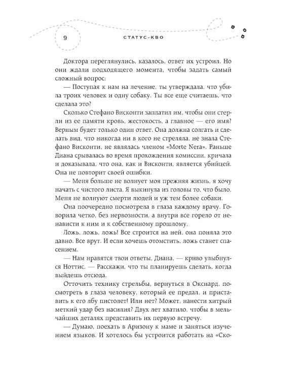 Хрупкое равновесие. В 3 кн. (комплект из 3-х книг)