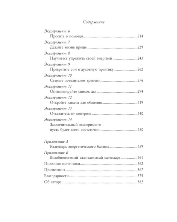 Мама устала. Как перестать "все успевать" и сделать самое главное