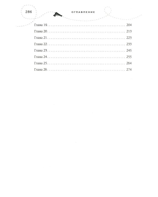 Хрупкое равновесие. В 3 кн. (комплект из 3-х книг)