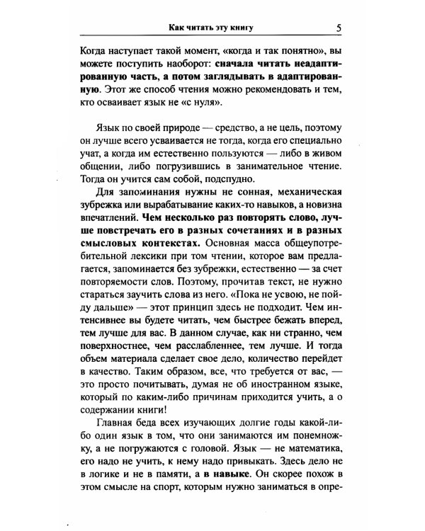 Немецкий с Йозефом Ротом. Легенда о святом пропойце = Joseph Roth. Die Legende vom heiligen Trinker