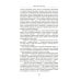 Ищи меня в России. Дневник «восточной рабыни» в немецком плену. 1944–1945 Ищи меня в России. Дневник «восточной рабыни» в немецком плену. 1944–1945