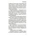 Любви много не бывает, или Ступеньки в вечность Любви много не бывает, или Ступеньки в вечность