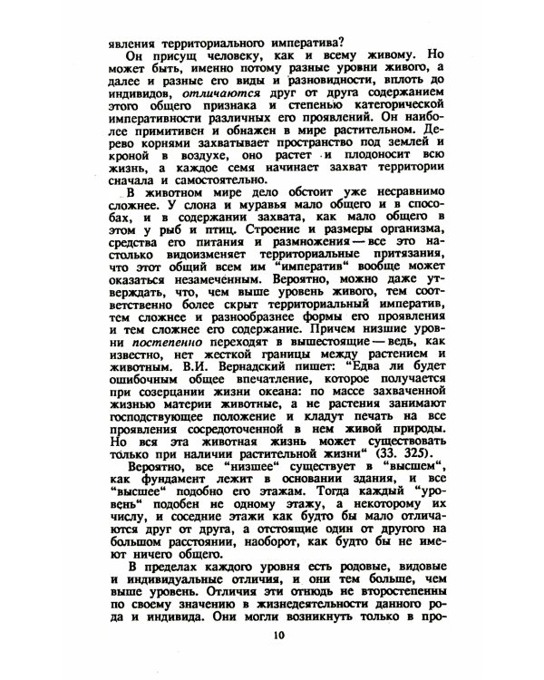 Потребности человека. 2-е изд., стер