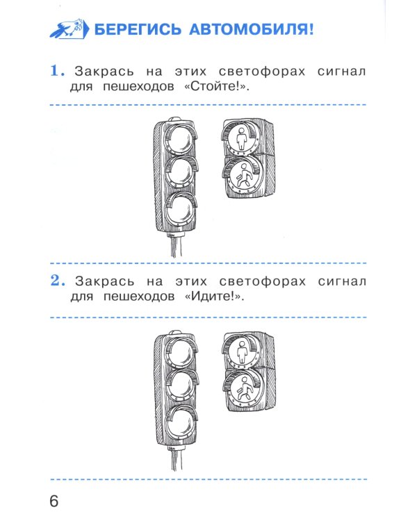 Окружающий мир. 2 кл. В 2-х ч. Ч. 2: Тетрадь для тренировки и самопроверки