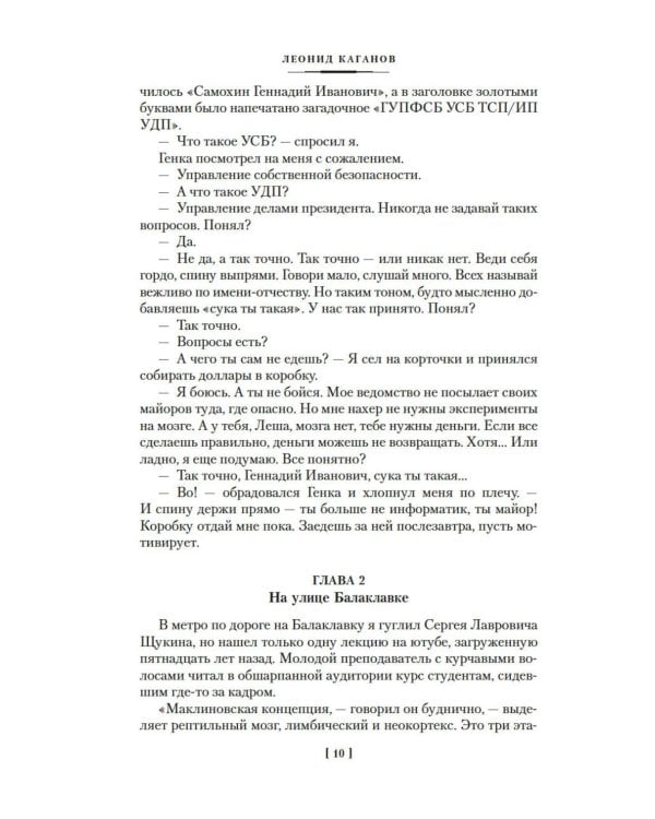Моя космонавтика и другие истории: повести, рассказы