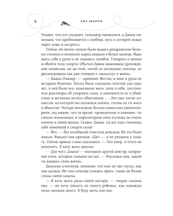 Хрупкое равновесие. В 3 кн. (комплект из 3-х книг)