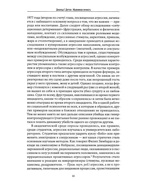 Изнанка души. Честные истории о том, как выжить и стать счастливым
