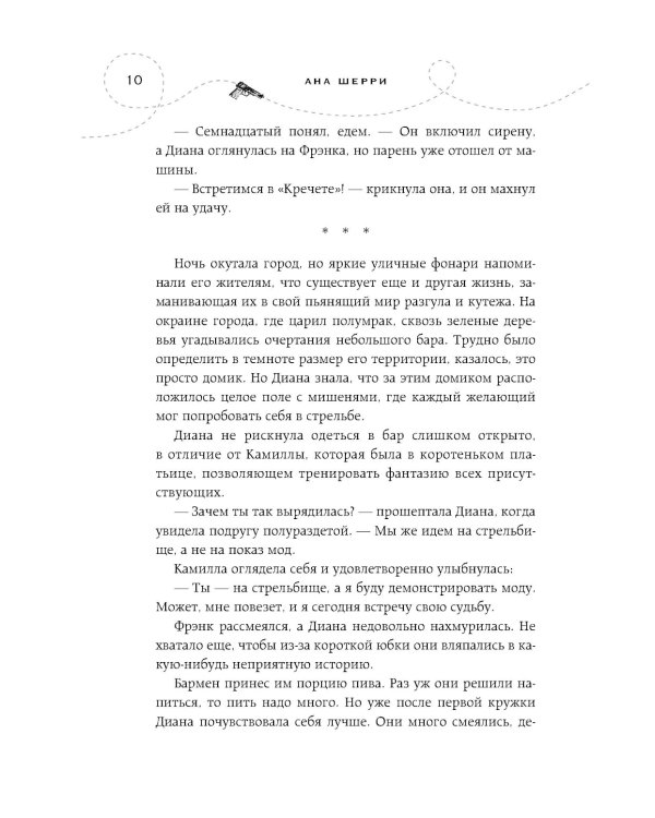 Хрупкое равновесие. В 3 кн. (комплект из 3-х книг)