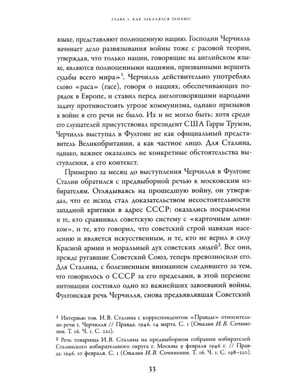 Внеждановщина. Советская послевоенная политика в области культуры как диалог с воображаемым Западом