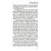 Любви много не бывает, или Ступеньки в вечность Любви много не бывает, или Ступеньки в вечность