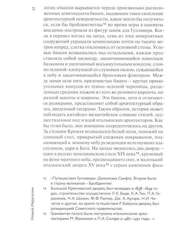Сначала Россия, потом Тибет